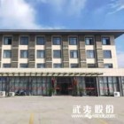 福建武夷交通運輸股份有限公司順昌分公司