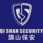 福州市旗山保安服務有限責任公司順昌分公司