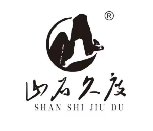 武夷山市紀元巖茶廠