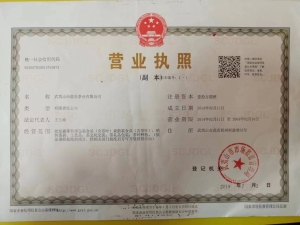 武夷山市藍星茶業(yè)有限公司