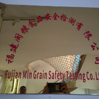福建閩糧食品檢測(cè)有限公司