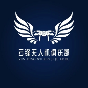 南平市延平區(qū)云峰無(wú)人機(jī)俱樂(lè)部