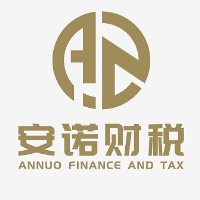 南平市延平區(qū)安諾財(cái)稅服務(wù)有限公司