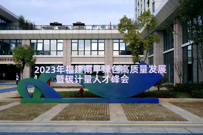 南平市高層次人才分類評(píng)價(jià)認(rèn)定辦法