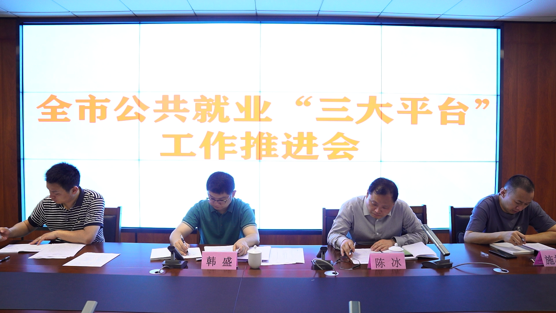 市人社局召開全市公共就業(yè)“三大平臺(tái)”工作推進(jìn)會(huì)