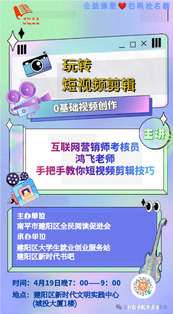 人才夜?！ぬ蛾?yáng)
