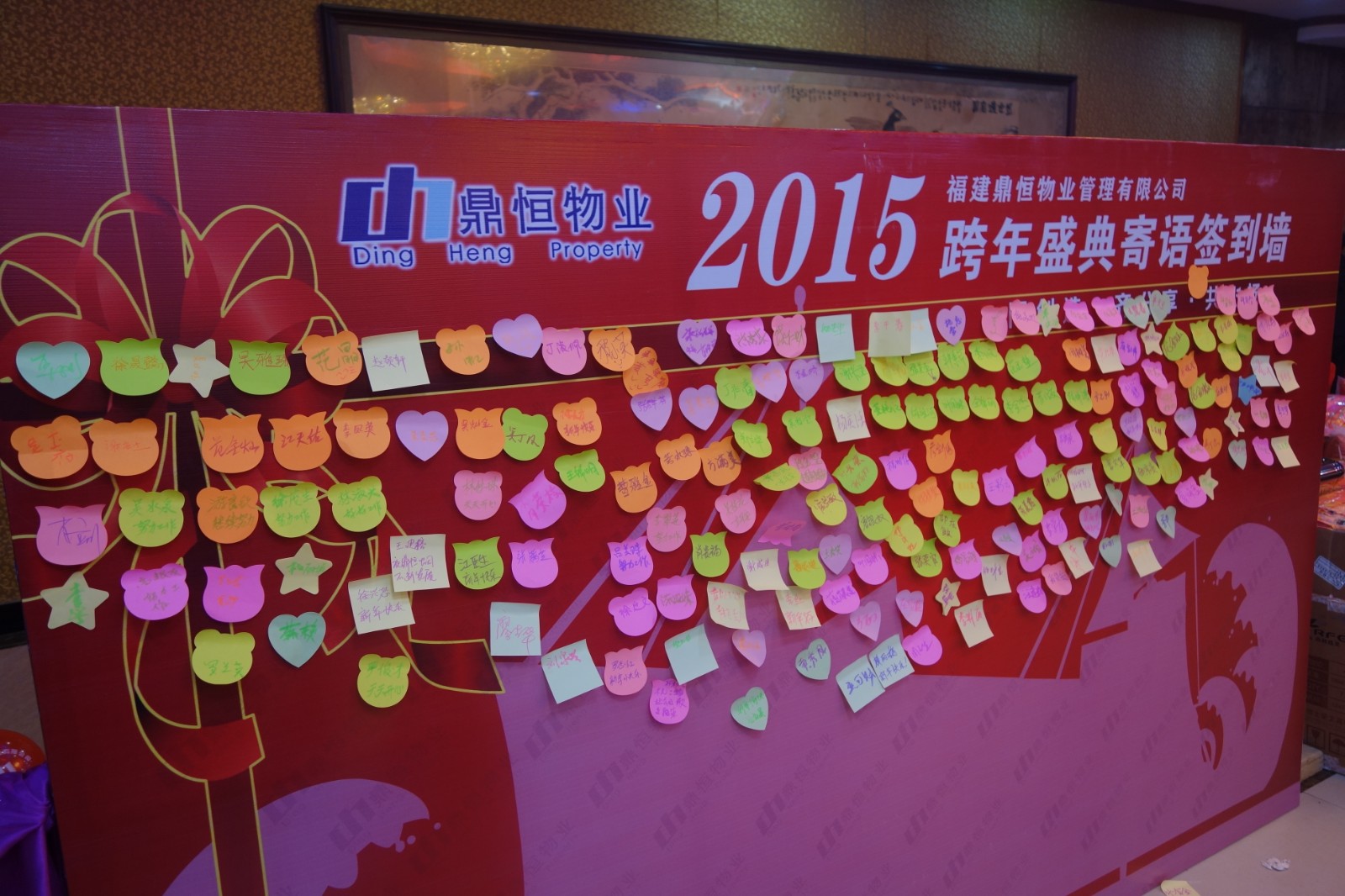 2015年會(huì)4.JPG