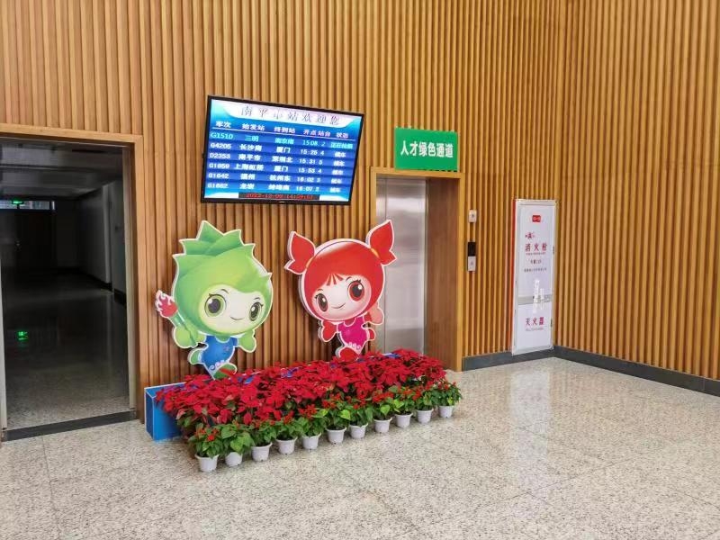 高層次人才看過來！我市在南平市高鐵站 開通高層次人才出行綠色